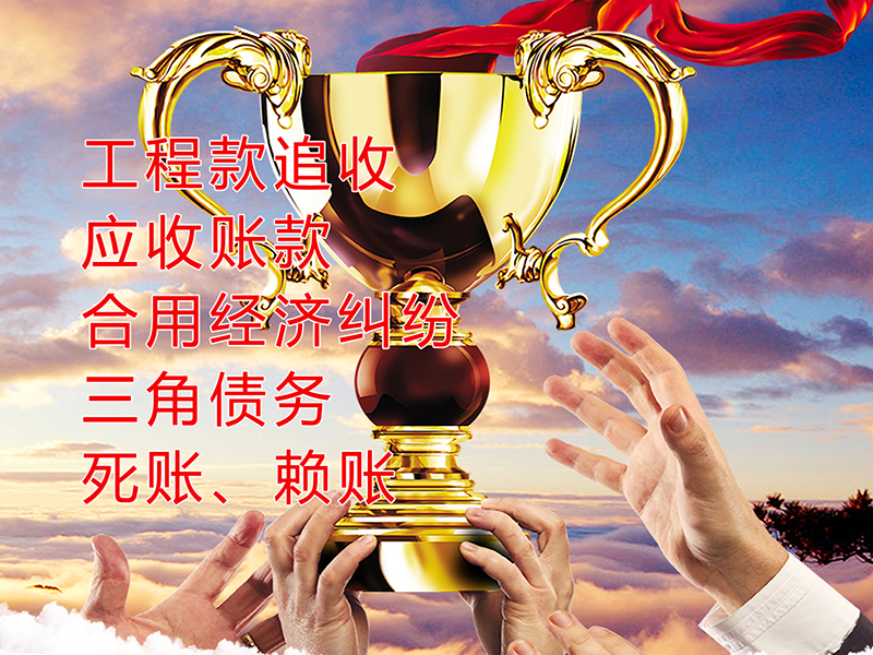 长安要债公司